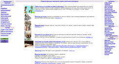 Desktop Screenshot of prikol.pp.ru