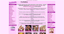 Desktop Screenshot of ero.prikol.biz