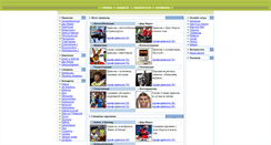 Desktop Screenshot of prikol.net