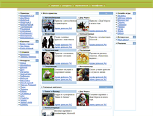 Tablet Screenshot of prikol.net